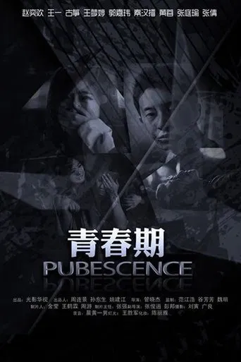 Pubescence poster