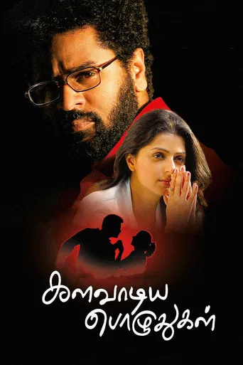 Kalavaadiya Pozhuthugal poster