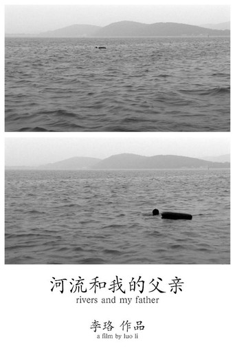 Rivers and My Father poster
