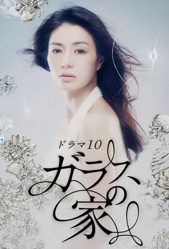 The House of Glass poster