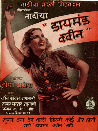 Diamond Queen poster