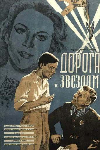 Road to the Stars poster