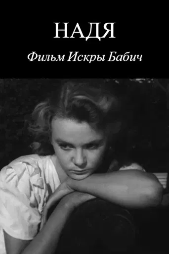 Nadya poster