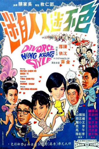 Divorce, Hong Kong Style poster