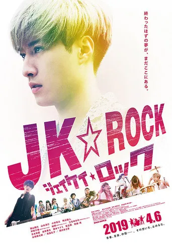 JK☆ROCK poster