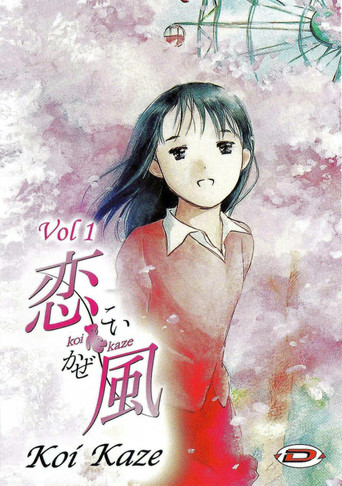 Koi Kaze poster