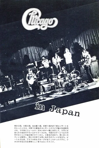 Chicago Live In Japan 1995 poster