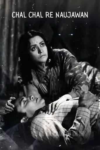 Chal Chal Re Naujawan poster