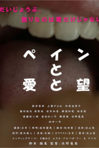 Pain, Love and Desire poster