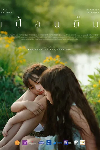 เปื้อนยิ้ม poster