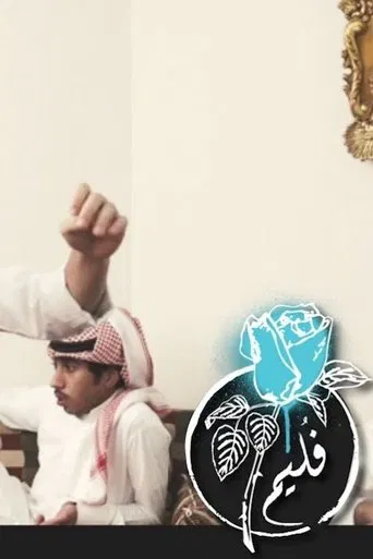 Folaim - Ahm Ahm poster