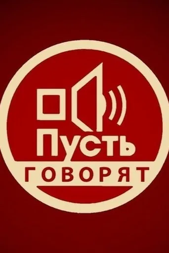 Let Them Talk poster