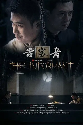 The Informant poster