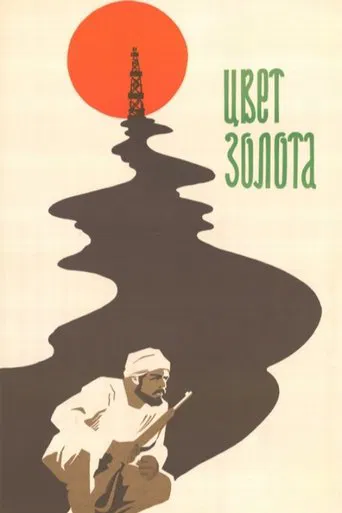 Color of Gold poster