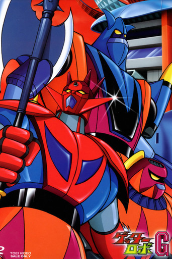 Getter Robo G poster