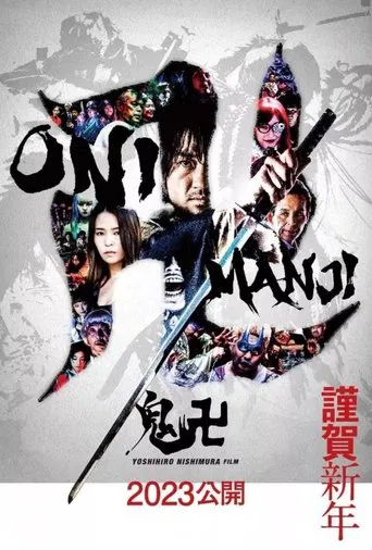 Onimanji poster