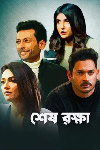Shesh Rokkha poster