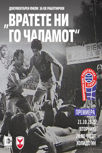 Give Us Back the Bragging Rights poster