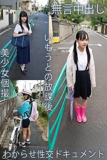 TPIN-092 Silent Creampie Beautiful Girl Individual Shooting poster