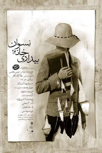 Awakening of the women's house poster