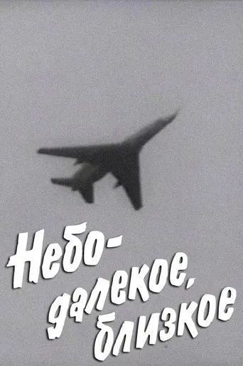 Distant and Close Skies poster