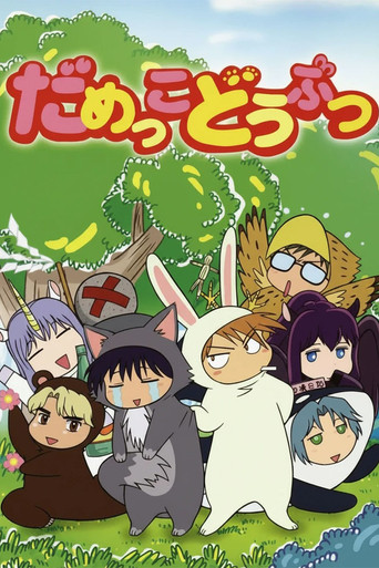 Useless Animals poster