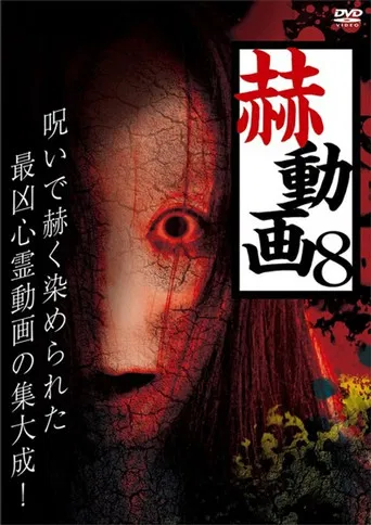 Startling Videos 8 poster