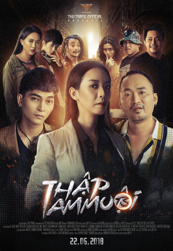 Thập Tam Muội poster
