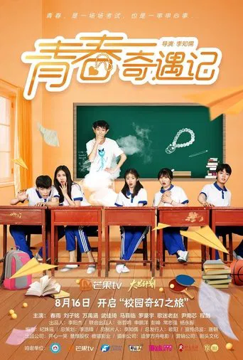 Adventure During Youth poster