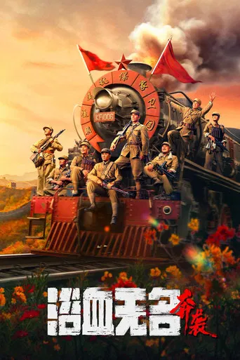 Blood on the Nameless River poster