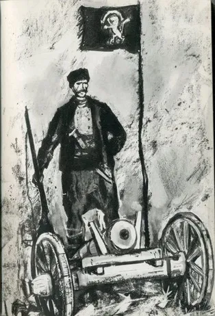 Под игото poster