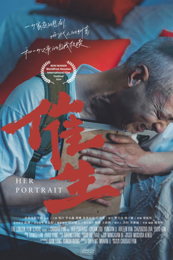 Her Portrait poster