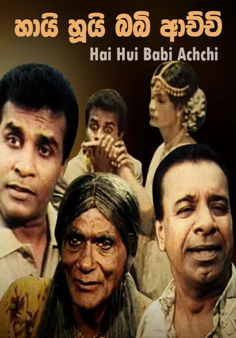 Hai Hui Babi Achchi poster