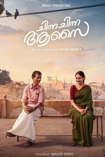 Chinna Chinna Aasai poster