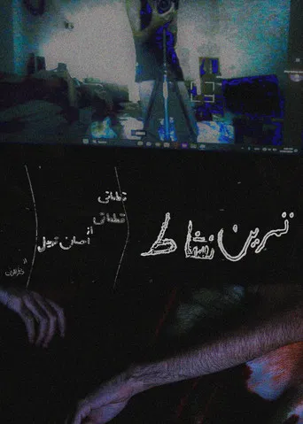 Vivacity Exercise poster