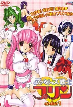 Sex Warrior Pudding poster