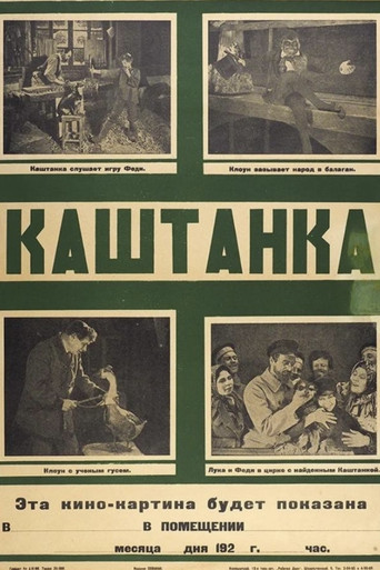 Kashtanka poster