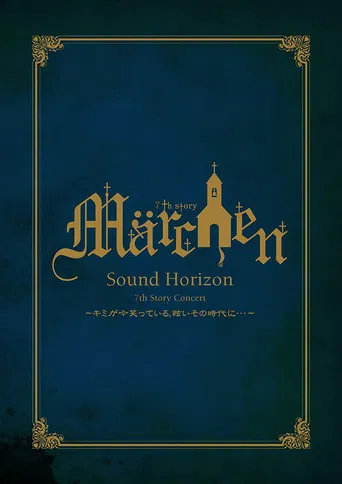 7th Story Concert “Märchen” poster