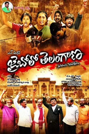 Jai Bolo Telangana poster