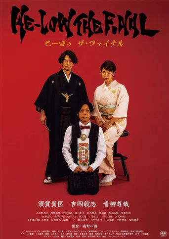 HE -LOW THE FINAL poster