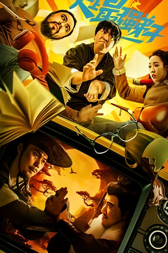 The Strongest Apprentice poster