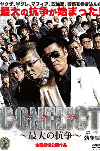 CONFLICT: Outbreak poster