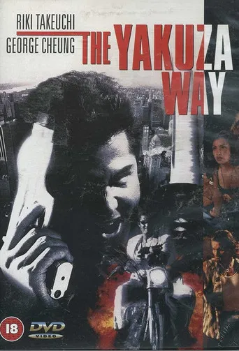 The Yakuza Way poster