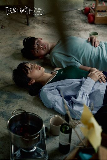 On the Scale of 10 to 10 poster