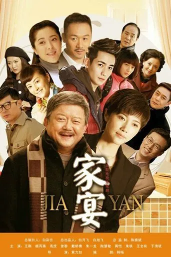 Jia Yan poster