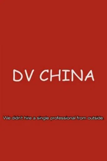 DV China poster
