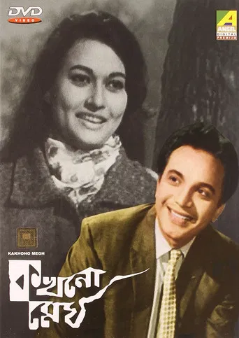 Kakhono Megh poster