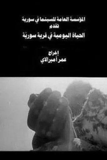 Everyday Life in a Syrian Village poster