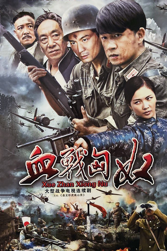 Dragon and Tiger Mountain poster