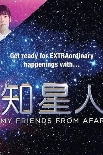 My Friends from Afar poster